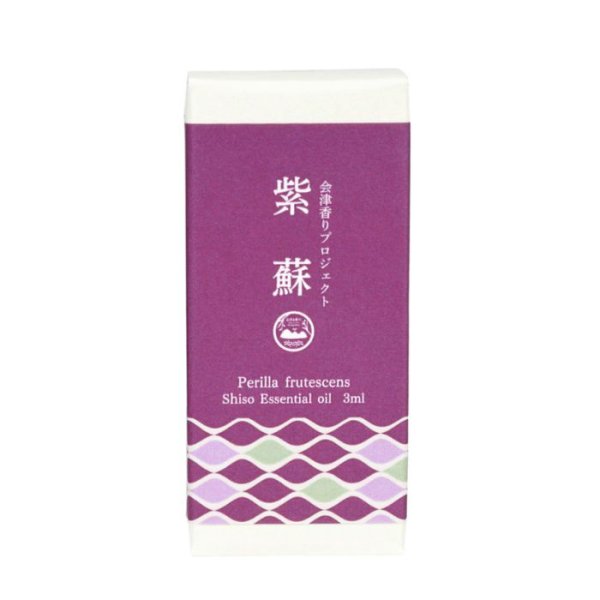 画像2: 【紫蘇精油-シソ-】会津香りプロジェクト (2)
