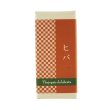 画像2: 【ヒバ精油】一十八日和精油 (2)