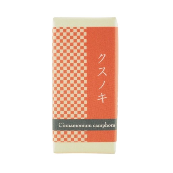 画像2: 【クスノキ精油】一十八日和精油 (2)