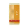 画像2: 【生姜精油】一十八日和精油 (2)