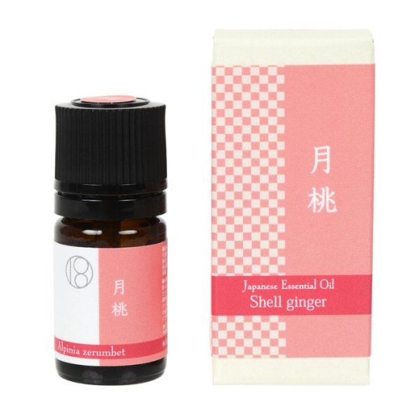 画像1: 【月桃精油】一十八日和精油 (1)