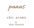 画像2: ブレンド精油【panas（パナス）】 (2)