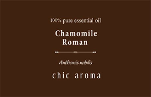 画像2: カモミールローマン精油 (2)