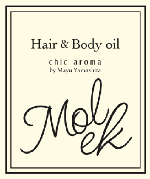 画像1: 【Molek（モレック）】Hair & Body oil (1)