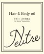 画像1: 【Neutre（ヌートル）】Hair & Body oil (1)