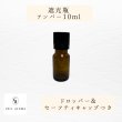 画像1: 【遮光瓶】5mlサイズ_アンバー（茶色） (1)