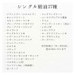 画像2: 【オールコンプリート】シングル精油27種+ブレンド精油5種+遮光瓶3種 (2)