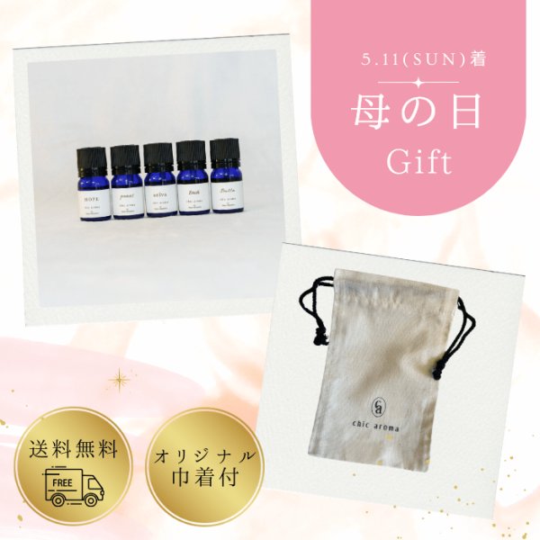 画像1: 【送料無料】ギフト用／母の日セット (1)