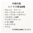画像2: 【半額】シトラス精油フェア★5/6（火）まで (2)