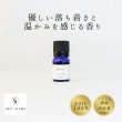 画像1: ブレンド精油【Stella（ステラ）】 (1)