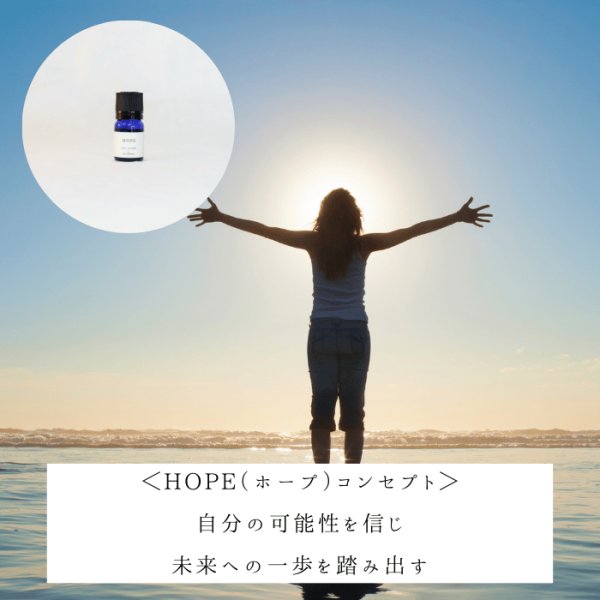 画像2: ブレンド精油【HOPE】 (2)