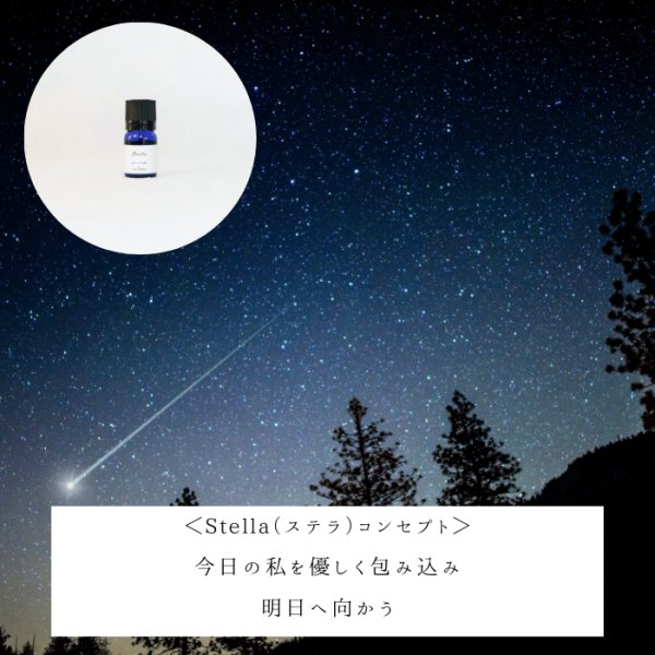 画像2: ブレンド精油【Stella（ステラ）】 (2)