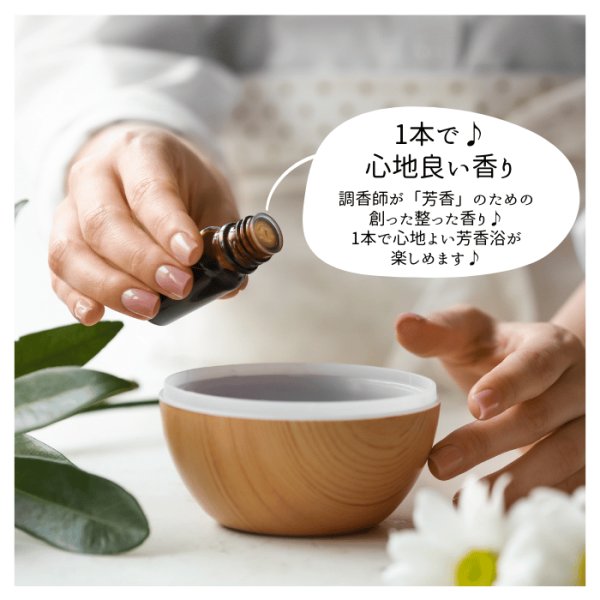 画像5: ブレンド精油【selva（セルバ）】 (5)