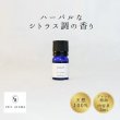 画像1: ブレンド精油【panas（パナス）】 (1)