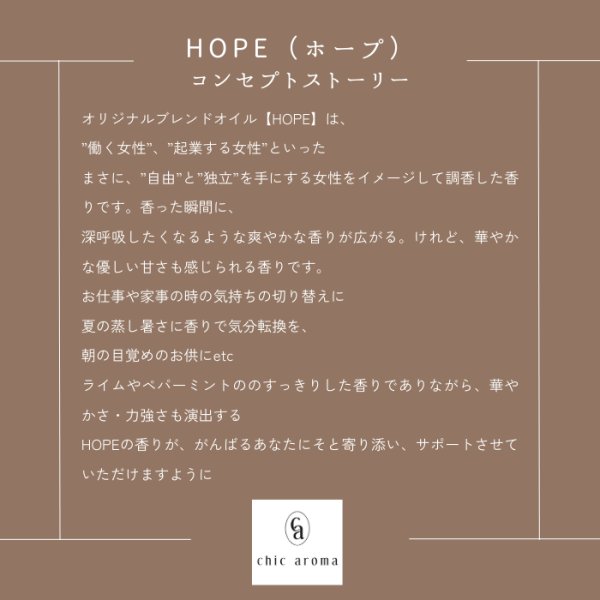 画像3: ブレンド精油【HOPE】 (3)