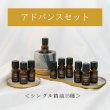 画像1: 【アドバンスセット】シングル精油15種 (1)