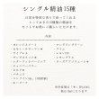 画像2: 【アドバンスセット】シングル精油15種 (2)