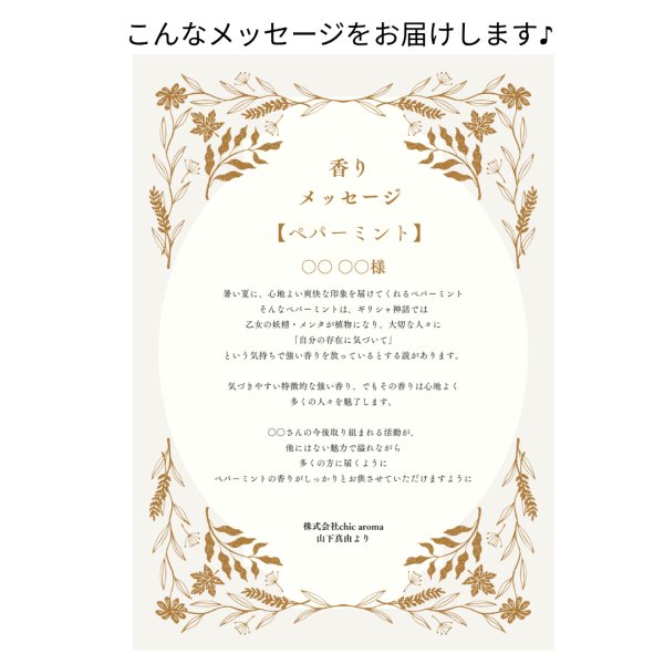 画像2: ★限定７名様★精油メッセージつき！七夕セット (2)