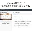 画像2: 【8/20(木）まで特別価格】夏の入眠アロマ Lesson_動画完結講座 (2)