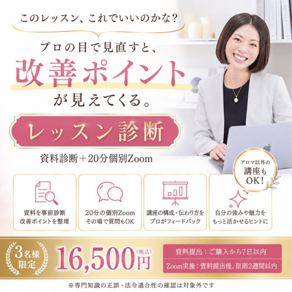 画像1: ★3名様限定★レッスン診断 (1)
