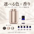 画像1: 【送料無料】色と香りが選べる★アロマディフューザー&ブレンド精油のお得なセット (1)