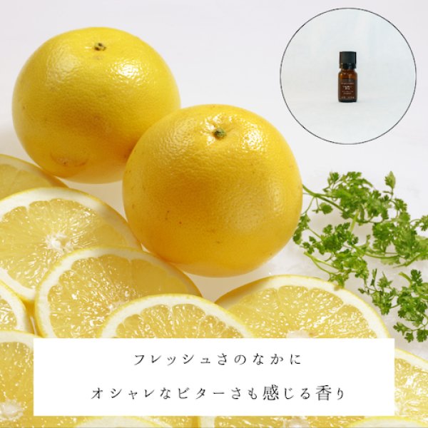 画像2: グレープフルーツホワイト精油 (2)