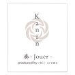 画像2: 【Kanon　奏-Jouer-（ジュエ）】アロマオーデコロン (2)
