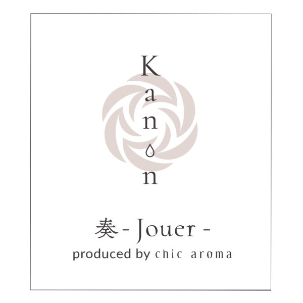 画像2: 【Kanon　奏-Jouer-（ジュエ）】アロマオーデコロン (2)