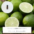 画像2: ライム精油 (2)