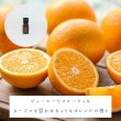 画像2: オレンジ　スイート精油 (2)