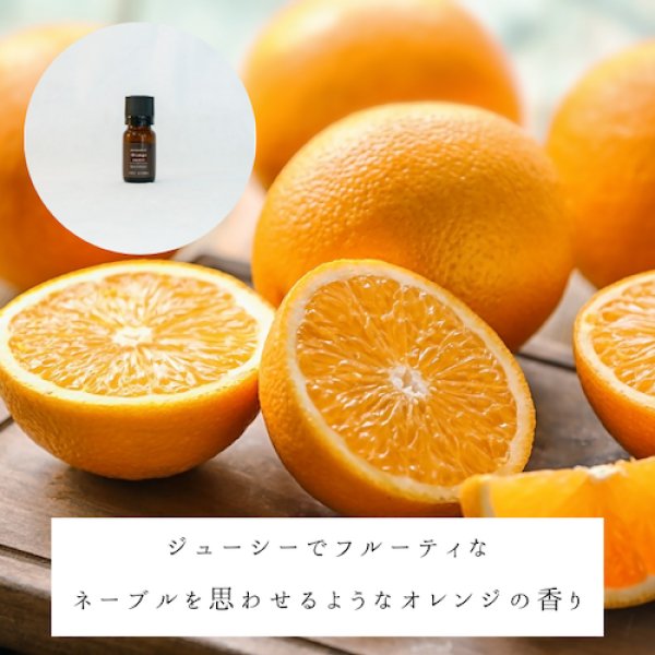 画像2: オレンジ　スイート精油 (2)