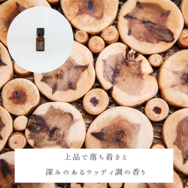 画像2: サンダルウッド精油 (2)