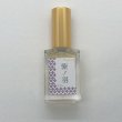 画像2: 【紫ノ羽（YUKARI no HANE)】アロマオーデコロン (2)